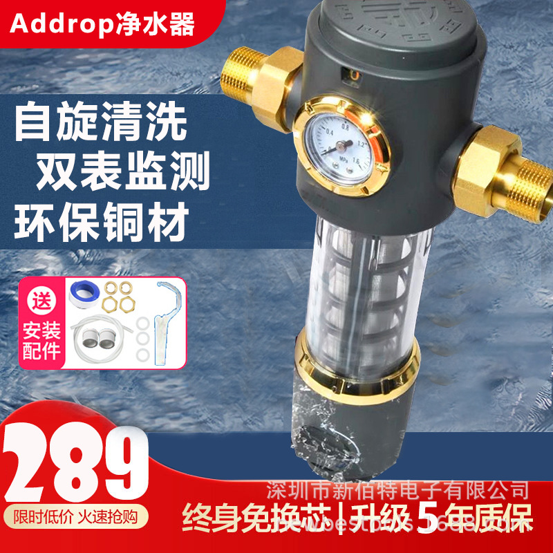 Self-cleaning front water filter household water purifier wall-mounted copper original filter screen whole house non-direct drinking faucet