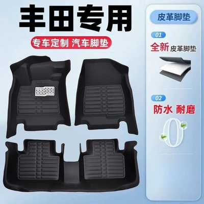 Suitable for Toyota Corolla, Camry, Vios, Rav4, Highlander, Levin, Corolla X, and Harrier Car Floor Mats