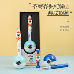 太空人不倒翁鋼筆小學生正姿墨囊鋼筆炫彩筆尖吸墨兩用禮盒裝送禮