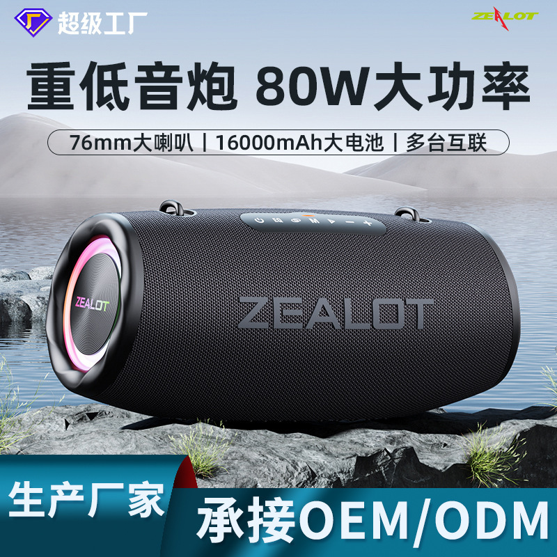 Fanatic New S87 Bluetooth Speaker Waterproof RGB Light Outdoor 80W High Power Heavy Subwoofer Wireless Audio