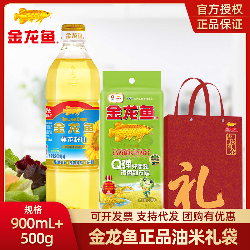 [선물가방] 해바라기씨오일 900ML + 향미 500g