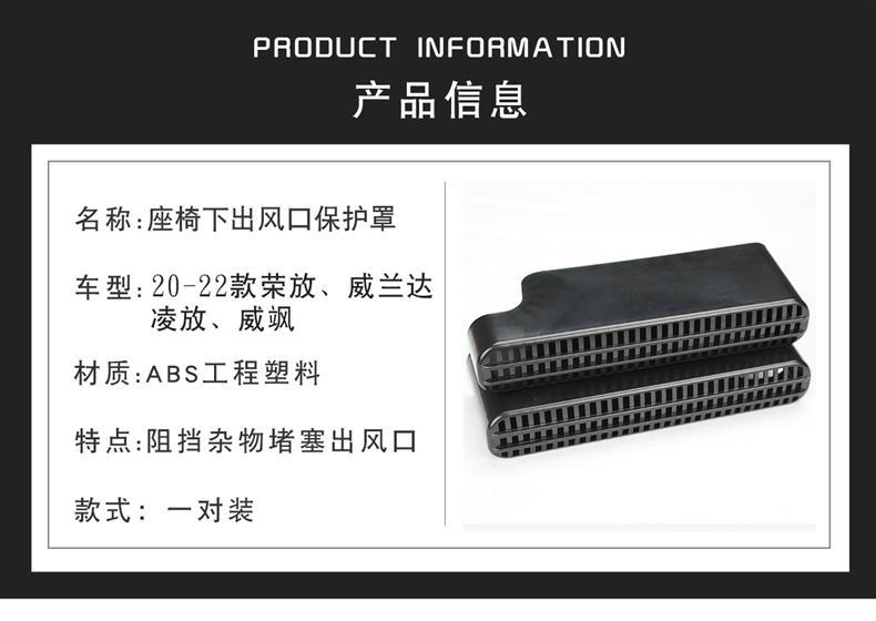 Suitable for Toyota Wildlander Rav4 Rongfang Lingfang Weisha Special Seat Air Conditioning Vent Protective Cover Modification