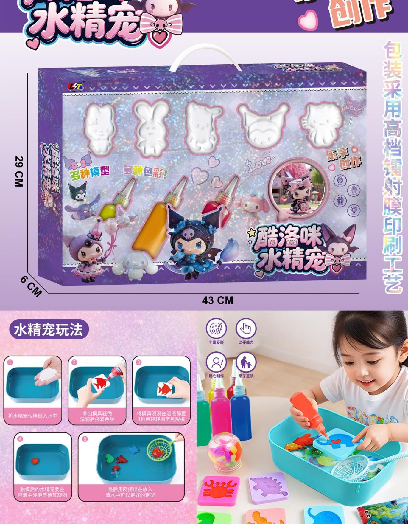 0816-42 Water Elf Color Box Size 43*6*29