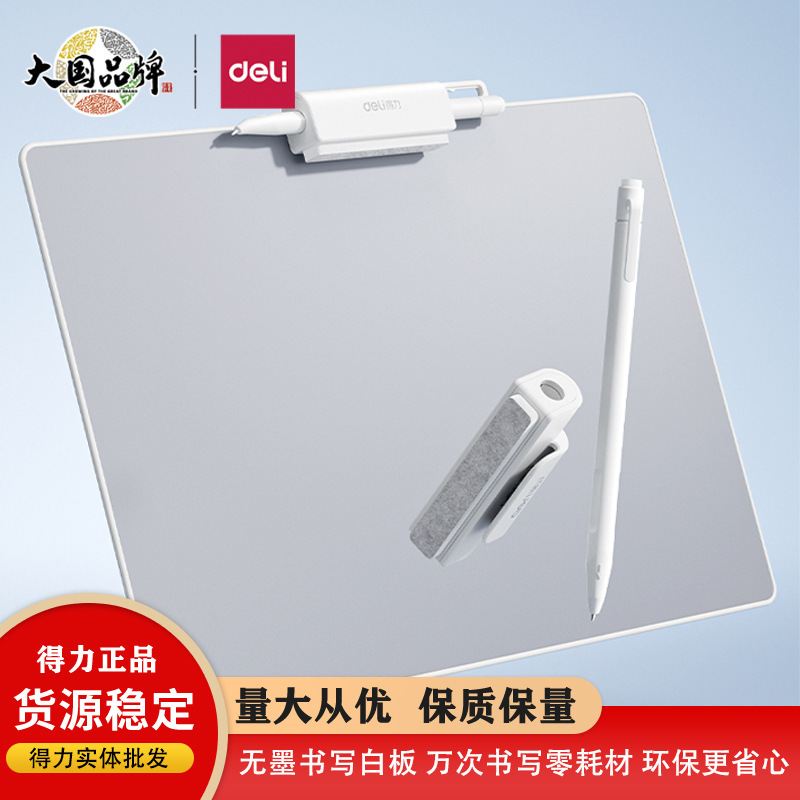 Deli Inkless Writing Eye-Protecting Whiteboard, White Office Study Student Convenient Magnetic Whiteboard, Dust-Free Memo Drawing Board Deli Inkless Writing Eye-Protecting Whiteboard, White Office Study Student Convenient Magnetic Whiteboard, Dust-Free Memo Drawing Board