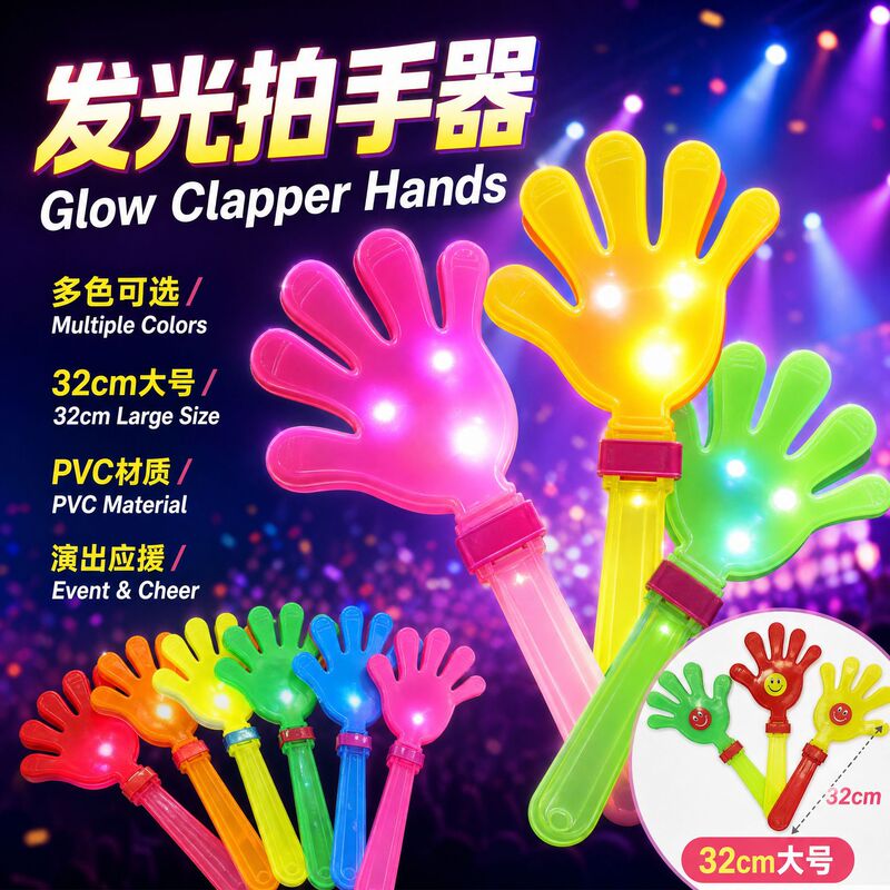 Light-Up Clapping Hands, Glowing Small Hand Clappers, Plastic Light-Up Clapping Hands for Performances, Wholesale Light-Up Clapping Hands, Glowing Small Hand Clappers, Plastic Light-Up Clapping Hands for Performances, Wholesale
