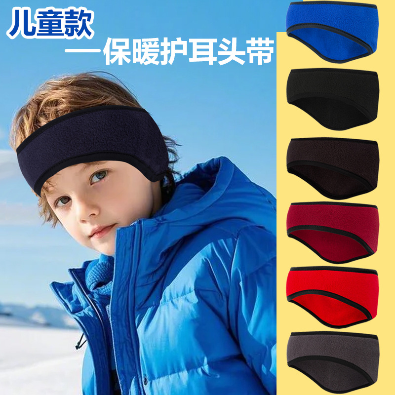 Cross-Border Autumn and Winter Children's Ear Protection Headband, Warm and Windproof Forehead Protection Headband, Outdoor Running Cold-Proof Breathable Fleece Headband