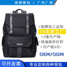 背包定制贴牌跨境广州厂家男士双肩包大容量旅行防水尼龙布包书包