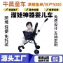 宝宝轻便儿童带婴儿车