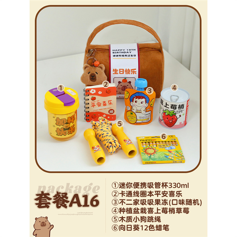 儿童生日伴手礼十岁周岁幼儿园全班宝宝宴满月百天礼品袋提包|undefined