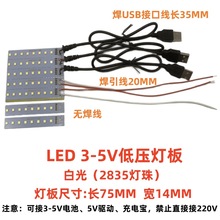 LED�NƬ��Դ���L�ε͉�3-5V늳�Сҹ��̨����늌���USB����Դ��