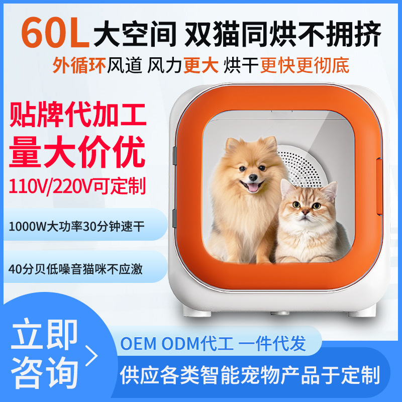宠物烘干箱智能宠物猫咪烘干机内外双循环大容量新款宠物狗烘干箱|undefined