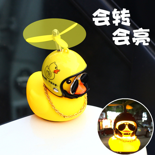 Little Yellow Duck Car Motor Vehicle Douyin Social Net Red Helmet…