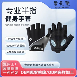 成人手套;成人帽;骑行手套