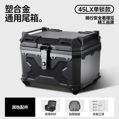 New Model Universal 45L Non-Aluminum Alloy Trunk for Electric Vehicles, Large Trunk for Electric Scooters and Mopeds (Electric car tail box) - 45l-black-x-style-lining-plastic-bottom-plate-black-modified-pp-materialfactory-straight-hair