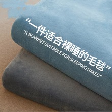 毛毯加厚珊瑚绒小毯子午睡办公室沙发毯床上用品盖毯被子抗菌保暖