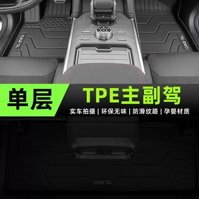 Universal Foot Pad — 23-25 Traveler Trunk Mats - tpe-driver-and-passenger-single-layer-no-need-to-remove-seats-exclusively-for-jietu-travelers-23-25-models-exclusively
