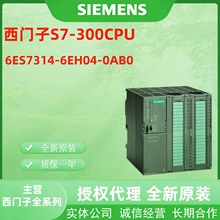 TS7-300CPU 6ES7314-6EH04-0AB0 CPU314C-2PN/DP