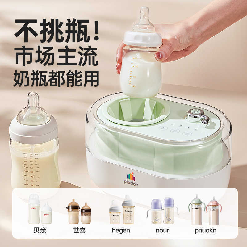 プリートン全自動恒温ミルク調乳器2in1ベビーミルクミキサー温乳器|undefined