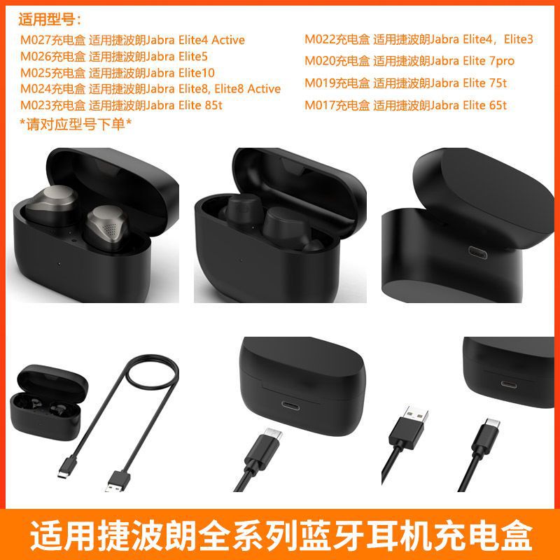 For Jabra Jabra Elite4 Bluetooth Headset Charging Case Charger Jabra Elite5 Charging Bin