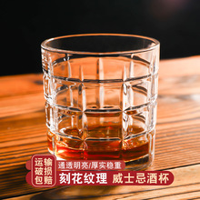 威士忌杯ins风北欧洋酒水晶玻璃鸡尾酒杯古典水杯啤酒杯酒吧酒具