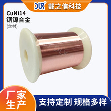 CuNi14 �~懺Ͻ�������g�Կ������ɳ��������ߜحh�����ܷ���