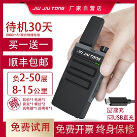 对讲机;耳机;车载对讲机