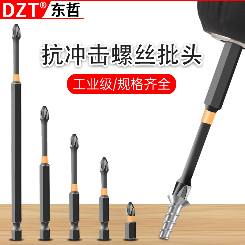 十字黑色螺丝刀高硬度六角柄加长起子拧螺丝套管冲击批头组套工具