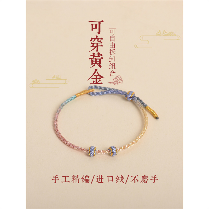 Hand Rope Wearing Gold Transfer Beads Hand-woven Four Strands Rope 2mm Aperture Detachable DIY Gift Jewelry for Men and Women