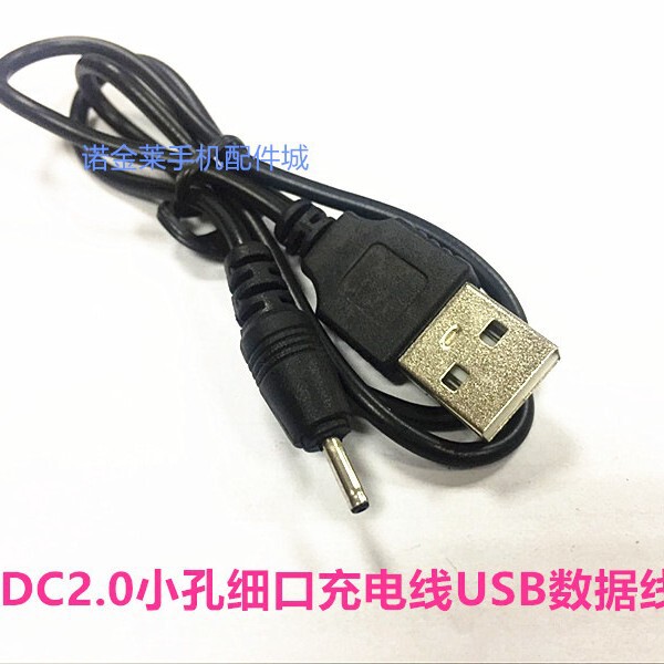 Suitable for Nokia Small Head Dc2.0 Charging Cable Bluetooth Headset USB Charging Cable 6101 Mobile Phone Data Cable
