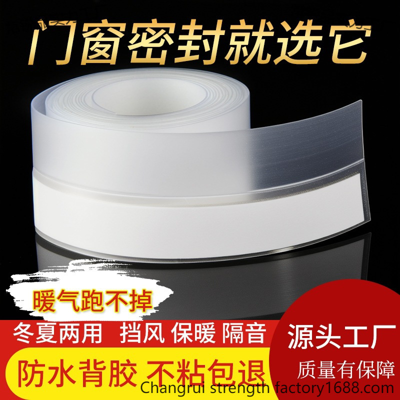 门缝密封条门底门窗防风保暖隔音窗户玻璃门门框缝隙挡风防水胶条
