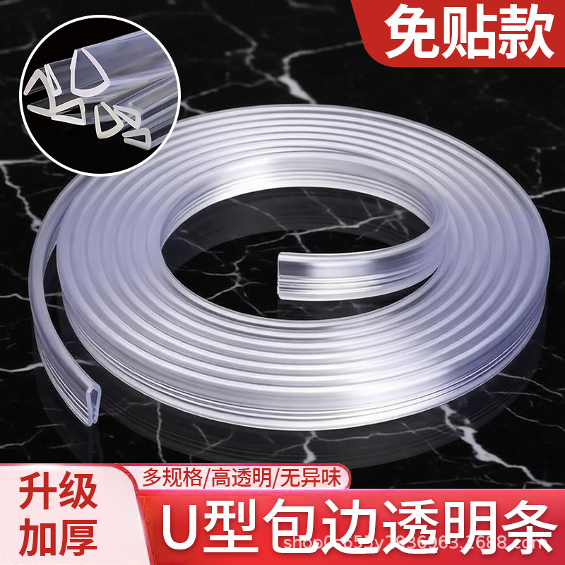 U-Shaped Transparent Edge Strip Silicone High-Temperature Resistant Table Anti-Collision Sealing Strip Glass Door Table Edge Electrical Box U-Shaped Protective Strip U-Shaped Transparent Edge Strip Silicone High-Temperature Resistant Table Anti-Collision Sealing Strip Glass Door Table Edge Electrical Box U-Shaped Protective Strip
