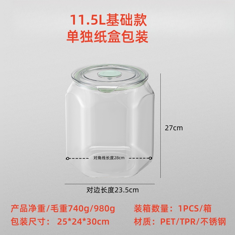 11.5L 【บรรจุภัณฑ์กล่องแยก】
