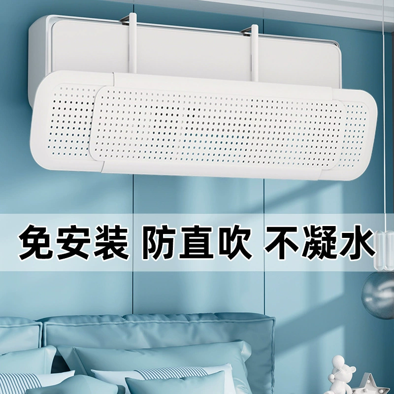 Ветрозащитный дефлектор кондиционера, защита от прямого обдува, занавеска для выхода воздуха, перегородка, настенная универсальная крышка ветроводов, установка без установки