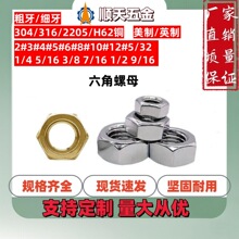 �羳ֱ��304/316/2205/H62�~UNC/UNF�������Ǵ���/������ĸӢ����