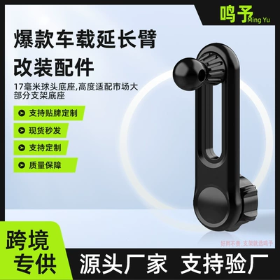 Car phone holder Ball Head Mount Modification Part