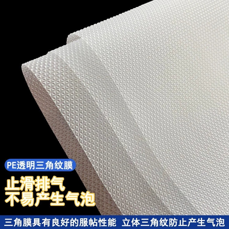 Оптовая продажа, полиэтиленовая пленка с треугольным узором, тисненая пленка, медицинский пластырь, силиконовый гелевый пластырь, водонепроницаемая и устойчивая к поту, высокая вязкость, противоскользящая пленка