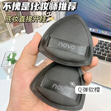 NOVO黑凤梨粉扑气垫超软不吃粉定妆粉底液专用干湿两用美妆蛋粉扑