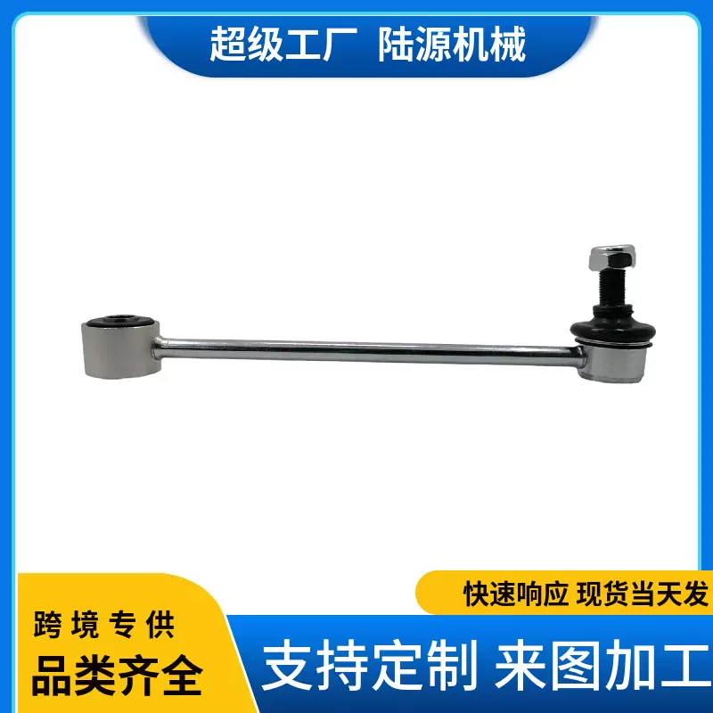 现货适用大众高尔夫后桥平衡杆球头2K0505465B 2K5 505 465 A