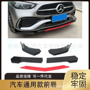 Universal three-section front lip spoiler for car protection, track-style, adjustable, double-layer, four-section front lip