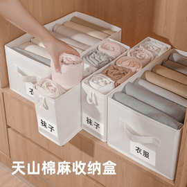 袜子收纳盒棉麻抽屉式分格内裤收纳盒家用整理贴身内衣收纳盒