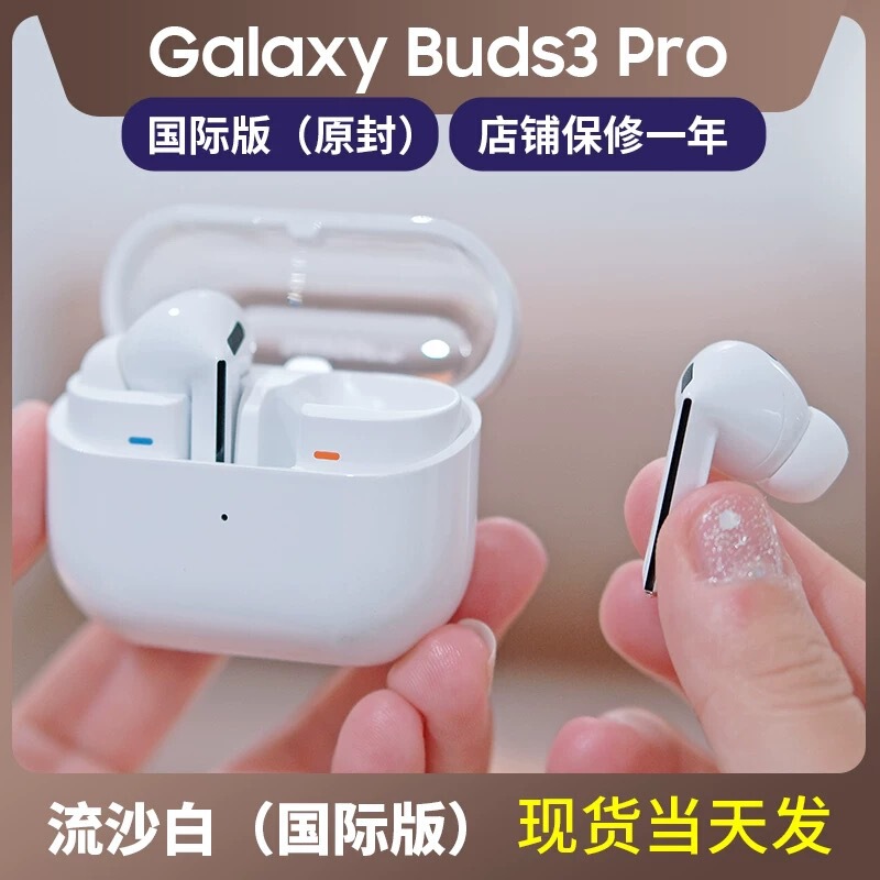 Suitable for Samsung Galaxy Buds3 Pro In-Ear Bluetooth Wireless Active Noise Reduction Bluetooth Headset Universal