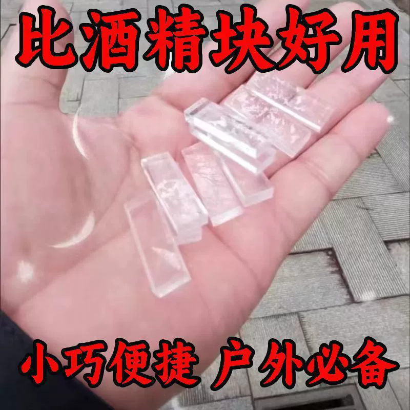 Слепящее стекло на открытом воздухе зажигательный артефакт огонь пластиковая полоса быстро зажигать зажигательное устройство топливо топливо твердое поле