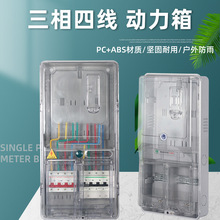 380V�����ľ�һ��ȫ͸��늱��� ������m����63-100A���|Ӌ������