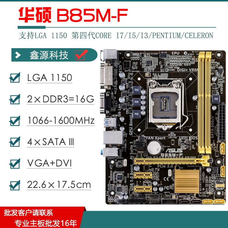 Подходящий для чипсета ASUS B85 поддерживающий 1155-пиновую память DDR3 DIMM компьютер Micro ATX форм-фактор