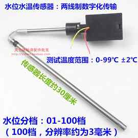 太阳能仪表会看天气的太阳能热水器控制器配件传感器探头