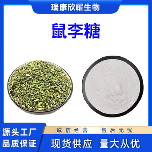 L-������98%������ȡ��6155-35-7��ζ��6-Ó��-L-��¶��1Kg����