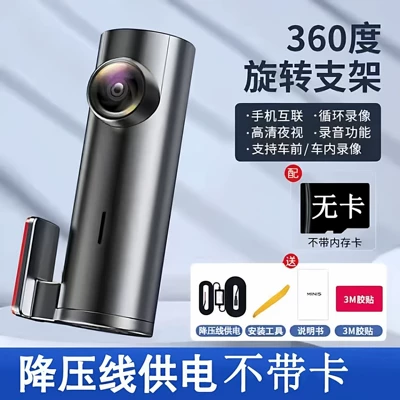 Driving recorder: 1 Minute, 4K Ultra-Clear Parking - mobile-internet-no-card-required-bring-your-own-360-degree-rotating-stand-driving-gift-pack-ultra-clear-version-step-down-line-monitoring-line-mobile-phone-playback