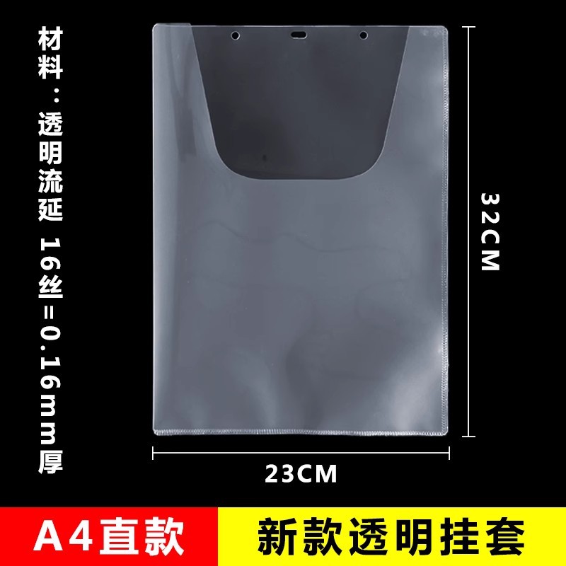 새로운 스타일 A4 스트레이트 매달린 커버 (23*32CM)