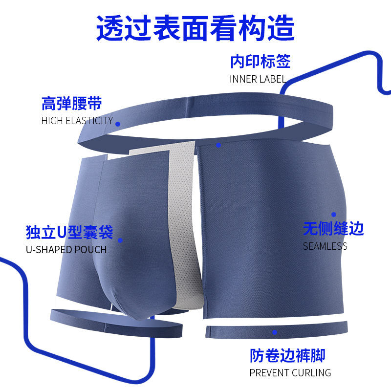 新款男士內褲50支莫代爾抑菌內檔無痕中腰男內褲平角褲內褲男批發