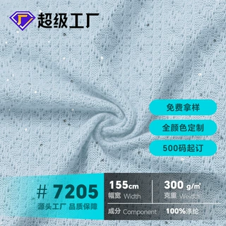 基础针织粗针提花面料100%涤纶布料做衣服300克重亲肤健康布